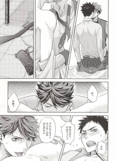 (RTS!!5) [lioil (Kawana Mario)] Zettai Ace !! Team:B (Haikyuu!!) - page 19