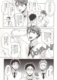 (RTS!!5) [lioil (Kawana Mario)] Zettai Ace !! Team:B (Haikyuu!!) - page 5