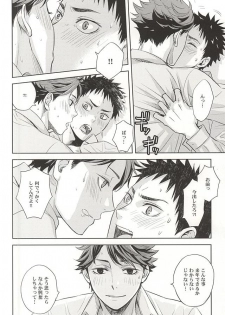 (RTS!!5) [lioil (Kawana Mario)] Zettai Ace !! Team:B (Haikyuu!!) - page 22