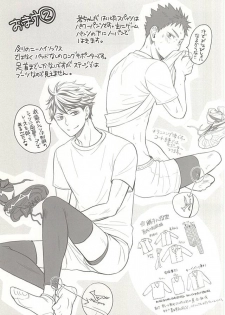 (RTS!!5) [lioil (Kawana Mario)] Zettai Ace !! Team:B (Haikyuu!!) - page 31