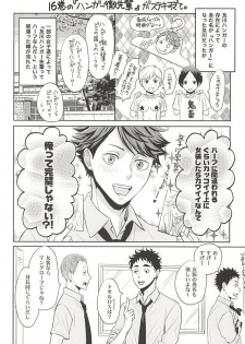 (RTS!!5) [lioil (Kawana Mario)] Zettai Ace !! Team:B (Haikyuu!!) - page 32