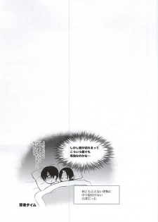 (C88) [TempleK (Spoon)] Koi ni Shishou Nashi (Hoozuki no Reitetsu) - page 28