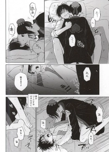 (C88) [TempleK (Spoon)] Koi ni Shishou Nashi (Hoozuki no Reitetsu) - page 21