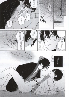 (C88) [TempleK (Spoon)] Koi ni Shishou Nashi (Hoozuki no Reitetsu) - page 16