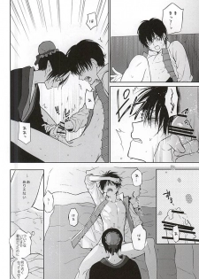 (C88) [TempleK (Spoon)] Koi ni Shishou Nashi (Hoozuki no Reitetsu) - page 19