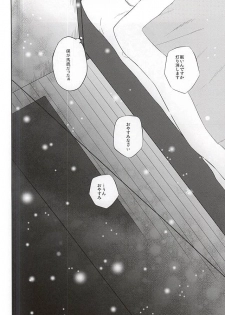 (C88) [TempleK (Spoon)] Koi ni Shishou Nashi (Hoozuki no Reitetsu) - page 27
