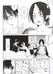 (C88) [TempleK (Spoon)] Koi ni Shishou Nashi (Hoozuki no Reitetsu) - page 7