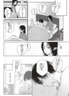 (C88) [TempleK (Spoon)] Koi ni Shishou Nashi (Hoozuki no Reitetsu) - page 25