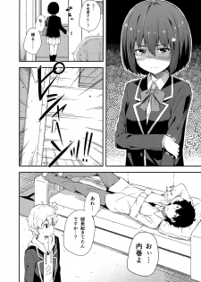 (C90) [Fujiya (Nectar)] Ano Bijutsubuin ni wa Mondai ga Aru! (Kono Bijutsubu ni wa Mondai ga Aru!) - page 9