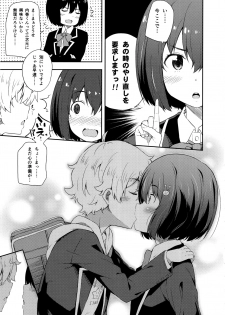 (C90) [Fujiya (Nectar)] Ano Bijutsubuin ni wa Mondai ga Aru! (Kono Bijutsubu ni wa Mondai ga Aru!) - page 14