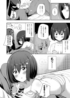 (C90) [Fujiya (Nectar)] Ano Bijutsubuin ni wa Mondai ga Aru! (Kono Bijutsubu ni wa Mondai ga Aru!) - page 19
