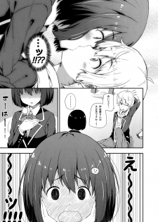 (C90) [Fujiya (Nectar)] Ano Bijutsubuin ni wa Mondai ga Aru! (Kono Bijutsubu ni wa Mondai ga Aru!) - page 6
