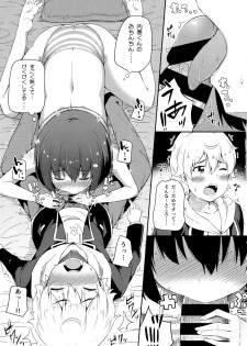(C90) [Fujiya (Nectar)] Ano Bijutsubuin ni wa Mondai ga Aru! (Kono Bijutsubu ni wa Mondai ga Aru!) - page 20