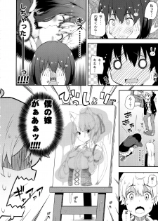 (C90) [Fujiya (Nectar)] Ano Bijutsubuin ni wa Mondai ga Aru! (Kono Bijutsubu ni wa Mondai ga Aru!) - page 7