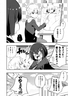 (C90) [Fujiya (Nectar)] Ano Bijutsubuin ni wa Mondai ga Aru! (Kono Bijutsubu ni wa Mondai ga Aru!) - page 31