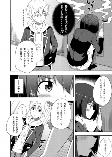 (C90) [Fujiya (Nectar)] Ano Bijutsubuin ni wa Mondai ga Aru! (Kono Bijutsubu ni wa Mondai ga Aru!) - page 17