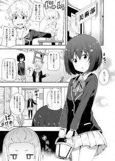 (C90) [Fujiya (Nectar)] Ano Bijutsubuin ni wa Mondai ga Aru! (Kono Bijutsubu ni wa Mondai ga Aru!) - page 4