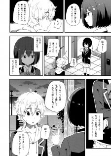 (C90) [Fujiya (Nectar)] Ano Bijutsubuin ni wa Mondai ga Aru! (Kono Bijutsubu ni wa Mondai ga Aru!) - page 13