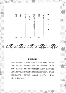 [U.R.C (Momoya Show-Neko)] Nao-chan de Asobou 3 (Smile Precure!) [English] [desudesu] - page 4