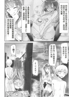 [Oouso] Reiteki Iyagarase test of courage (Girls ForM Vol. 13) [Chinese] [個人漢化] [Digital] - page 2