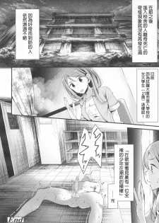 [Oouso] Reiteki Iyagarase test of courage (Girls ForM Vol. 13) [Chinese] [個人漢化] [Digital] - page 28
