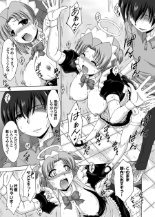 [Nishimura Takashi] Trouble Tenshi ~Otokonoko ga Onnanoko?~ - page 4