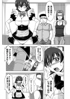 [Nishimura Takashi] Trouble Tenshi ~Otokonoko ga Onnanoko?~ - page 9