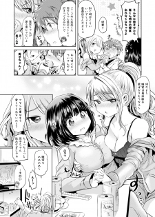 [TSF no F (Kamiya Zuzu)] Ore, Atashi, Watashi | I, My, Me (TSF no F no Hon Sono 2) [Digital] - page 2