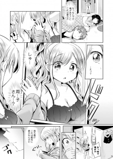 [TSF no F (Kamiya Zuzu)] Ore, Atashi, Watashi | I, My, Me (TSF no F no Hon Sono 2) [Digital] - page 5