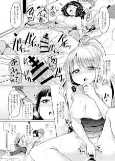 [TSF no F (Kamiya Zuzu)] Ore, Atashi, Watashi | I, My, Me (TSF no F no Hon Sono 2) [Digital] - page 14