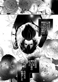 [Saotome Mokono] Ijimerare ~Onna no Boku to Kainushi Sannin~ 8 - page 34