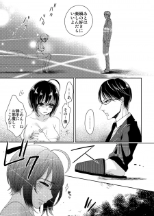 [Saotome Mokono] Ijimerare ~Onna no Boku to Kainushi Sannin~ 8 - page 27