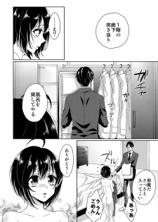 [Saotome Mokono] Ijimerare ~Onna no Boku to Kainushi Sannin~ 8 - page 28