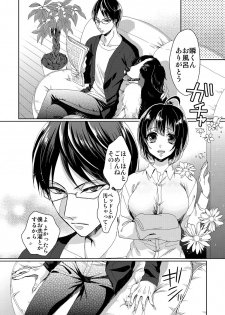 [Saotome Mokono] Ijimerare ~Onna no Boku to Kainushi Sannin~ 8 - page 30