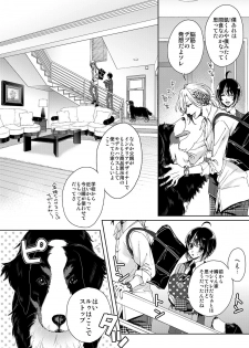 [Saotome Mokono] Ijimerare ~Onna no Boku to Kainushi Sannin~ 8 - page 4