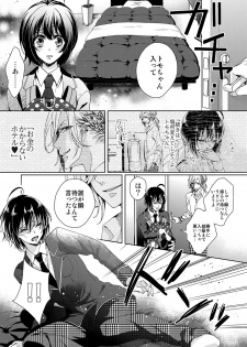 [Saotome Mokono] Ijimerare ~Onna no Boku to Kainushi Sannin~ 8 - page 5