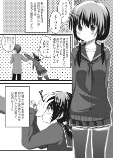 [Akane Souichi] Onii-chan to Exchange!! ~Bro-con na Imouto to Ani no Karada ga Irekawatte Shimatta Jian~ - page 5