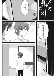 [Akane Souichi] Onii-chan to Exchange!! ~Bro-con na Imouto to Ani no Karada ga Irekawatte Shimatta Jian~ - page 8