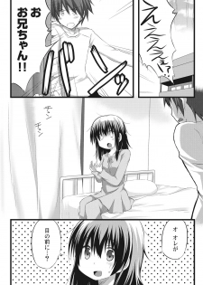 [Akane Souichi] Onii-chan to Exchange!! ~Bro-con na Imouto to Ani no Karada ga Irekawatte Shimatta Jian~ - page 9