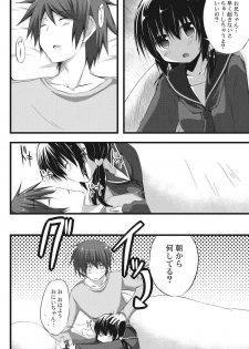 [Akane Souichi] Onii-chan to Exchange!! ~Bro-con na Imouto to Ani no Karada ga Irekawatte Shimatta Jian~ - page 4