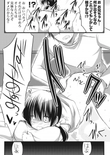 [Akane Souichi] Onii-chan to Exchange!! ~Bro-con na Imouto to Ani no Karada ga Irekawatte Shimatta Jian~ - page 16