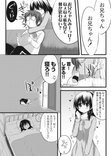 [Akane Souichi] Onii-chan to Exchange!! ~Bro-con na Imouto to Ani no Karada ga Irekawatte Shimatta Jian~ - page 7