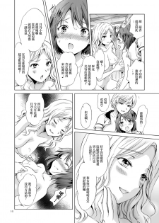 [peachpulsar (Mira)] Himitsu no Yuri Esthe Friend Course [Chinese] [片羽汉化组] [Digital] - page 17