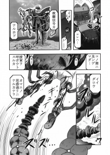 (Ryonaket 6) [Uzigaya (Uziga Waita)] Yu Goroshi (Kantai Collection -KanColle-) - page 14