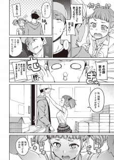 COMIC Kairakuten 2016-11 [Digital] - page 14