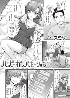 COMIC Kairakuten 2016-11 [Digital] - page 48