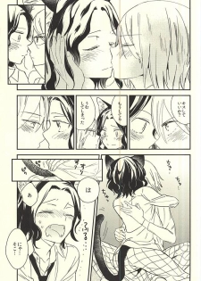 (SPARK10) [SUMMER CHILD (Kemeko)] Neko de Gomen Nya (Yowamushi Pedal) - page 18