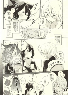 (SPARK10) [SUMMER CHILD (Kemeko)] Neko de Gomen Nya (Yowamushi Pedal) - page 31