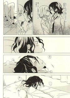 (SPARK10) [SUMMER CHILD (Kemeko)] Neko de Gomen Nya (Yowamushi Pedal) - page 13