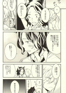 (SPARK10) [SUMMER CHILD (Kemeko)] Neko de Gomen Nya (Yowamushi Pedal) - page 19